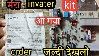 inverter kit 500w 121 super inverter kit price 700 rupaye