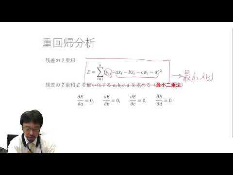データ分析入門 2-4 重回帰分析