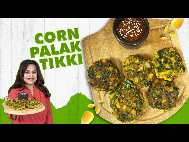 झटपट बनाए कॉर्न पालक टिक्की | Corn Palak Tikki - In 20 minutes | Corn Spinach Patty | Ananya Banerjee