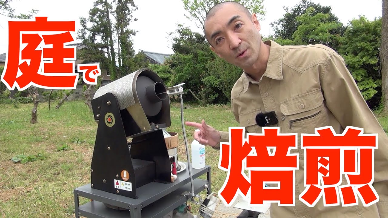 FUJI  焙煎機 煎っ太郎 富士珈機 煎っ太郎 R-005 – みさご珈琲