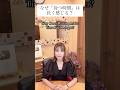 なぜ「待つ時間」は長く感じる?【沖縄霊能者ユタ片山鶴子】