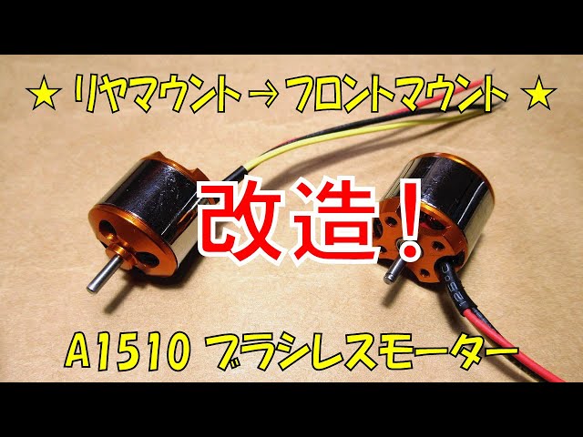 ABSOLUTEZ RM-A105 ブラシレスモーター ABSOLUTEZ RM-A105 ブラシレスモーター