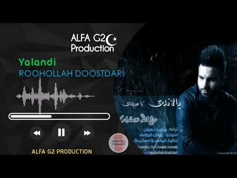    روح الله دوستداری یالاندی