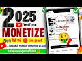 🔥YouTube channel monetize apply kaise karen | channel monetize kaise kre|channel monetize kaise kre🤑