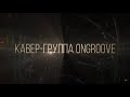 Capture de la vidéo Live Концерт В Lounge Bar 