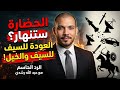 عودة السيوف والخيول وغياب التكنولوجيا السر الخطير عبدالله رشدى