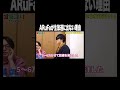 ARuFaが生放送に出ない理由【オモコロチャンネル公式切り抜き】