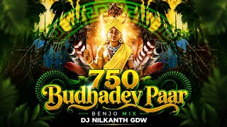 बुढ़ादेव पार  750 Benjo Mix 🔥 | Adivasi Gondwana DJ Remix | Dj Nilkanth Gdw