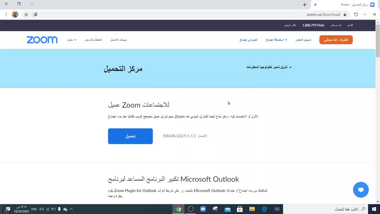  download zoom for pc youtube