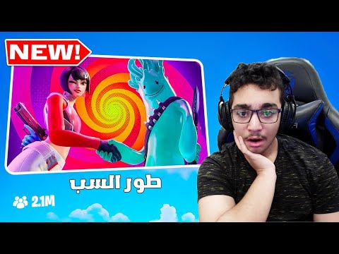 هذا أكثر مقطع انسبيت و انشتمت فيه الجزء الثاني 