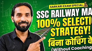 🔥 Maths Strategy Live | SSC, Railway, Bank Exams के लिए सबसे बेस्ट तैयारी Strategy 2026