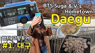 How to spend 1 DAY in Daegu! BTS Suga and V's Hometown Tour