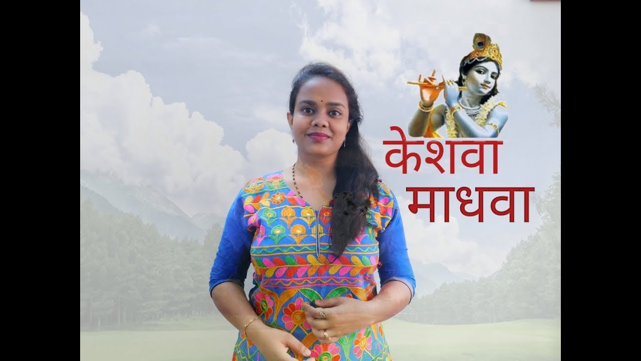 Keshava Madhava Tujhya Naamaat Re Godawa  Cover Song  Pallavi Jakate