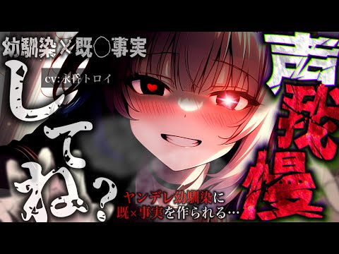 【女性優位/ﾔﾝﾃﾞﾚ】僕が告白されるのを目撃した幼馴染は、僕への恋心を自覚して【男性向け/asmr】