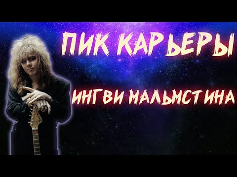 Video: Kto je apríl malmsteen?