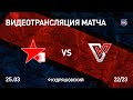 ХК Хоккей Новосибирска-3 - ХК Вектор