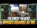 세팅 금액이 &#39;1조 메소&#39;를 넘겼습니다!!  3년동안 육성한 섀도어&amp;히어로 템세팅 공개[메이플]