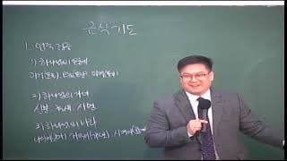 20191213 다민족교회 금요예배 메시지 : 금식기도(사58:3-12)