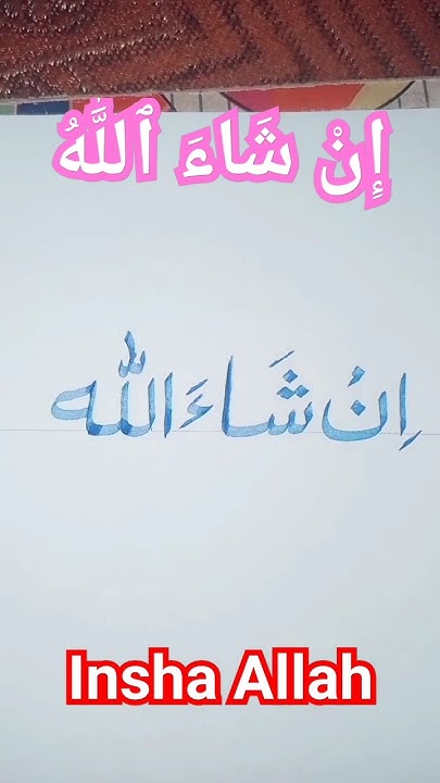 how-to-write-insha-allah-in-arabic-calligraphy