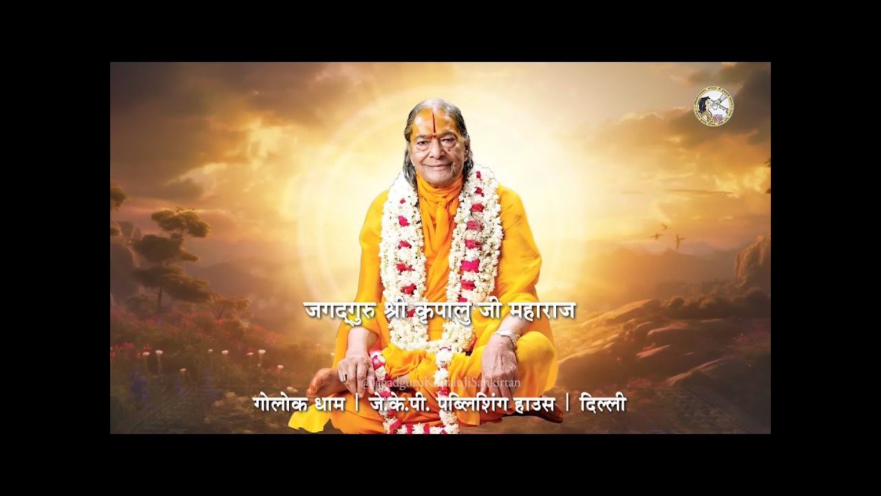 The Need for a Genuine Guru