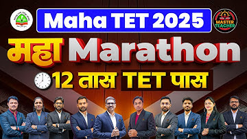 Maha TET  Revision | Paper 1 & 2 Full Syllabus Marathon | Maha TET Complete Lecture | Maha TET 2025