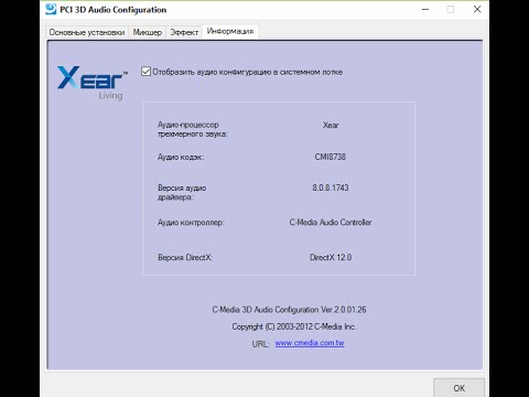  C Media Cmi8738 C3dx Audio Device Pci   Windows 7 -  9