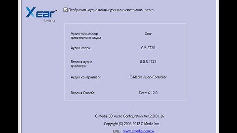 C-Media PCI Audio Device CMI8738