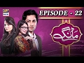 Maang episode 22  neelam muneer  danish taimoor  ary digital drama