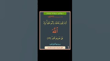 سورة الحج - سورة 22 - اية 39