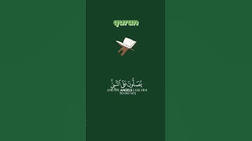 #سورة_الأحزاب |الآية 56| #explore #quran #reels #instagram #beautiful #cute #beauty #اكسبلور #love