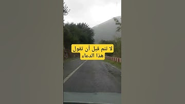 دعاء قبل النوم #القرآن_الكريم #explore #دعاء_الحاجة #اذكار_المساء #دعاء_الرزق #لايك