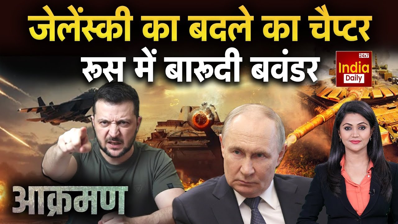 Russia Ukraine Crisis LIVE: जेलेंस्की का बदले का चैप्टररूस में बारूदी बवंडर | Putin | NATO | Trump