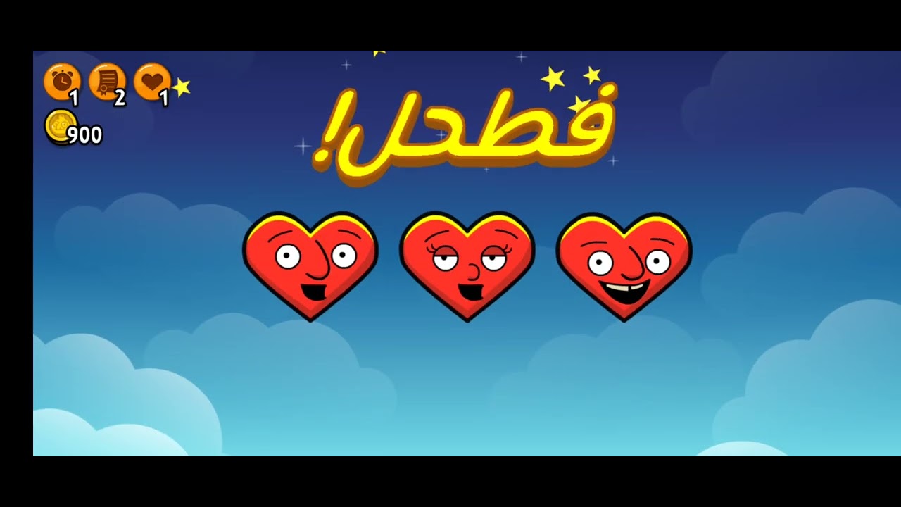 غرفة ونص 2 المرحلة 3