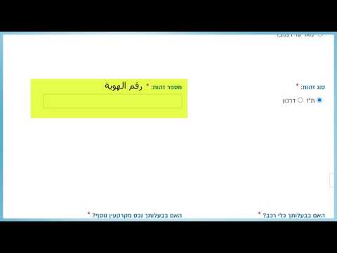    طلب تخفيض للارنونا في بلدية القدس