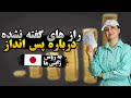 هشت راهکار پس انداز و مدیریت مالی به روش ژاپنی ها کاکه ایبو 