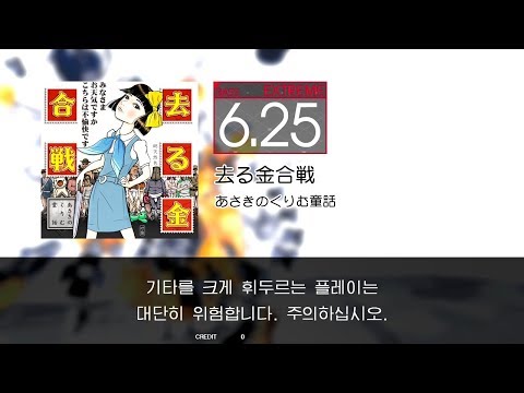 GITADORA GuitarFreaks - 去る金合戦 (BASS - EXTREME)