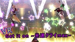 [歌マクロス360度動画] 「Get it on ～光速クライmax」アルカトラズの風景が思い出されます　 585　【VR】