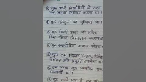 NIOS 501 block 1 unit 1