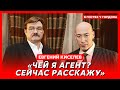 Киселев. Сексуальный компромат, отрезанные половые органы, работа в КГБ, Путин, судьба Познера