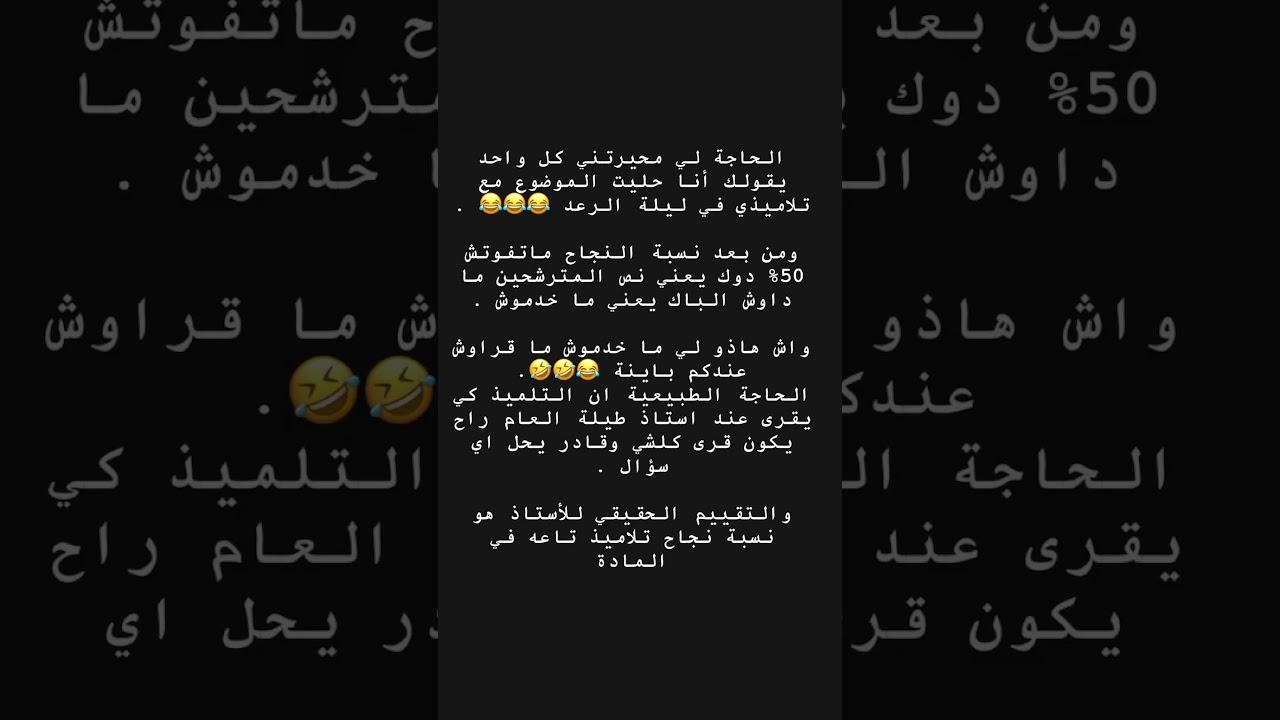 ونتوما واش رأيكم