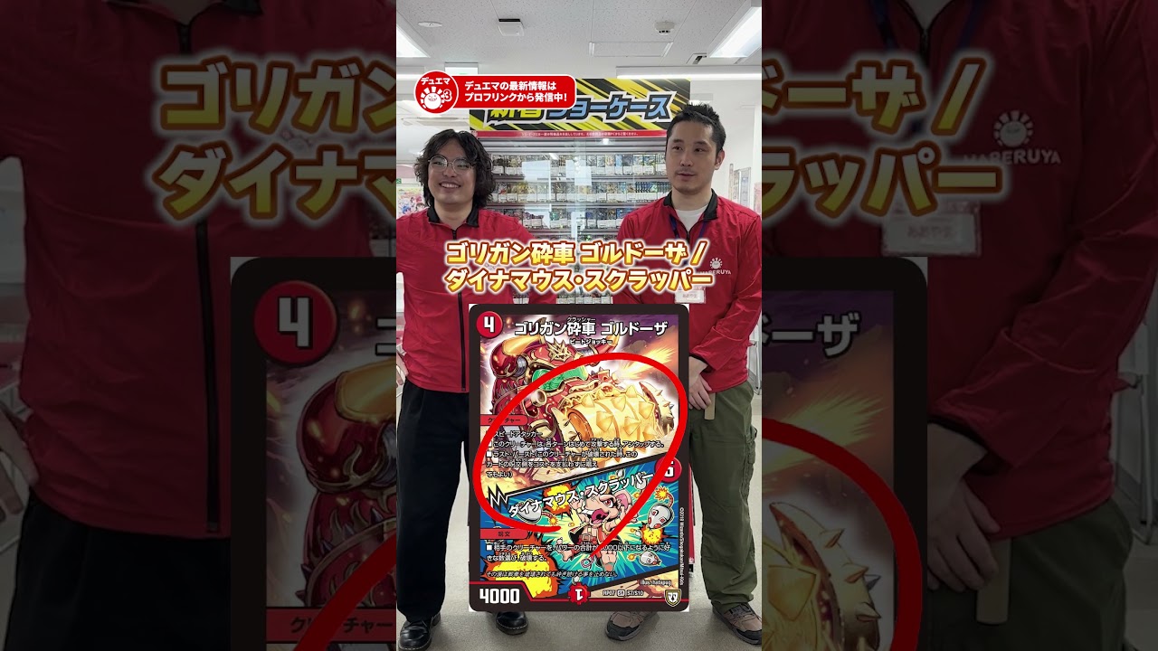 スクラッパーと名のつくカード全て答えろ