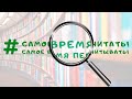 «Самое время читать! Самое время перечитывать!»: «Элементарно! Великие сыщики в книгах и на экране»