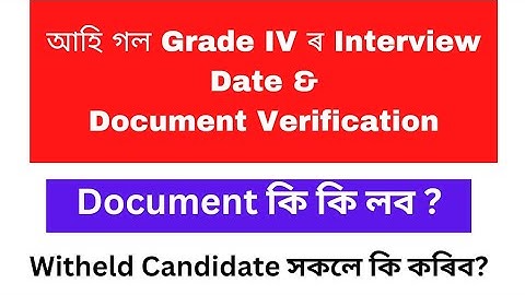 Grade IV Interview Date , Document Verification, Admit Card II Witheld Candidate?  ADRE 2022