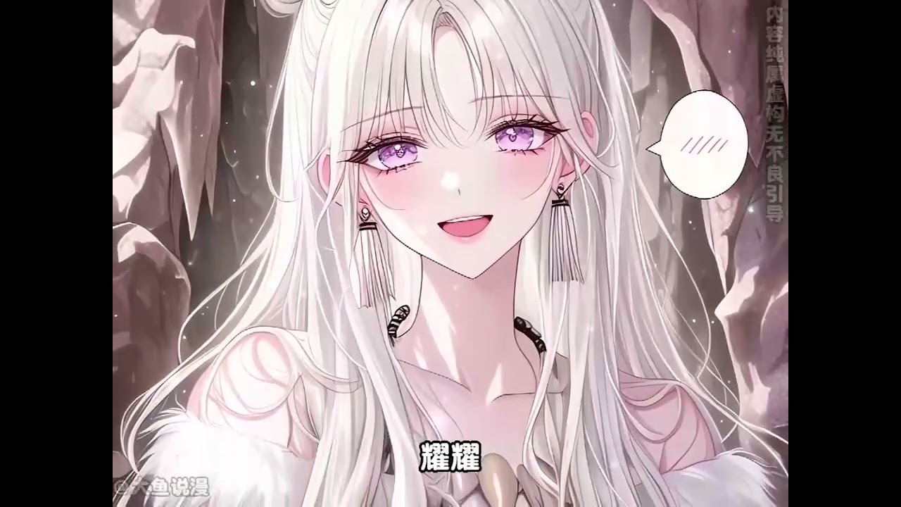 《丑雌一胎七崽？兽夫们跪求复合》第1至68集沈月穿成了身怀六甲即将分娩的丑雌性，还是在流放的路上，她只能一边饿肚子，一边生崽。结果一不小心，生了七个崽崽。沈月表示，幸好她有灵泉，能养活#西西漫解