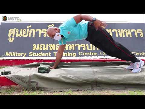 สาธิตท่าทดสอบร่างกายเพื่อเข้าเป็น นศท. ปีที่ 1 ชายและหญิง