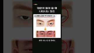 이런 입이 대박난다! #관상#관상보는법#입관상
