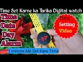 How to set time in Digital Sport watch|Sport watch Time Set Karne ka Tarika|Time Setting video 2023