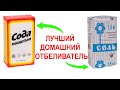 Как убрать пятна от пота и дезодоранта на белой и цветной одежде.