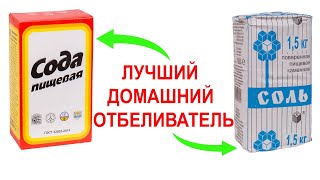 Как убрать пятна от пота и дезодоранта на белой и цветной одежде.