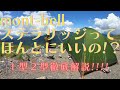 【登山テント】山歴１０年以上が愛用するmon-bellステラリッジテント！その魅力とは？